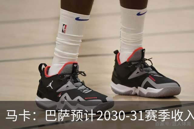 马卡：巴萨预计2030-31赛季收入达14.5亿欧，俱乐部最新估值65亿